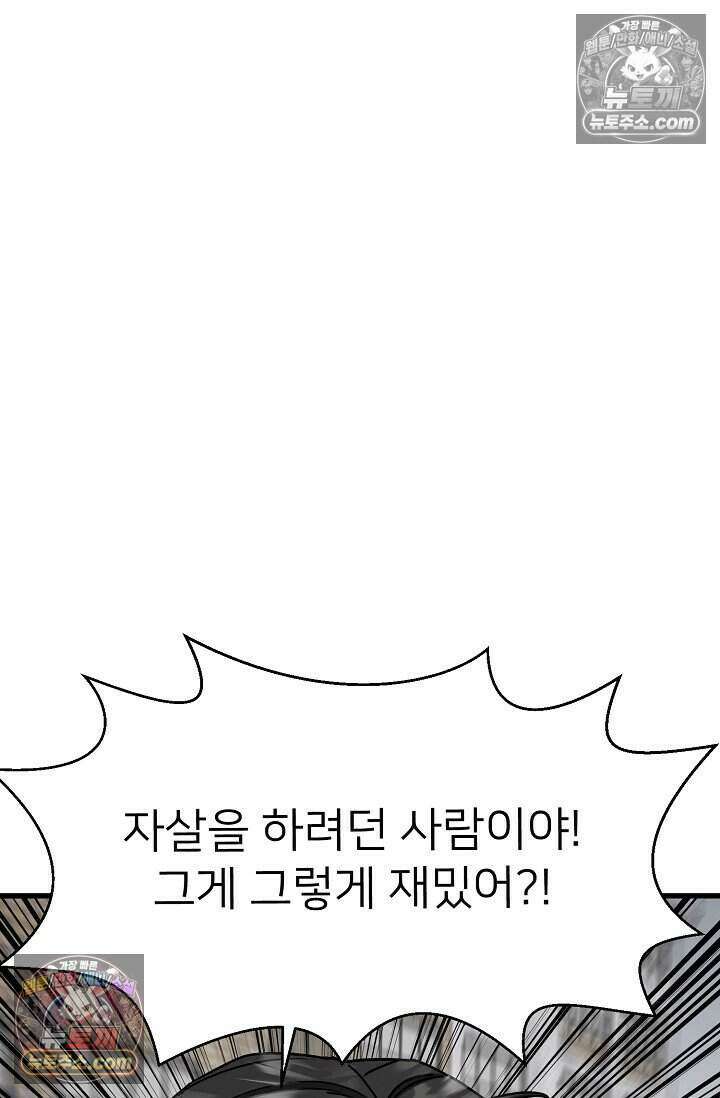 鬼신들린 그래플러 17화 107