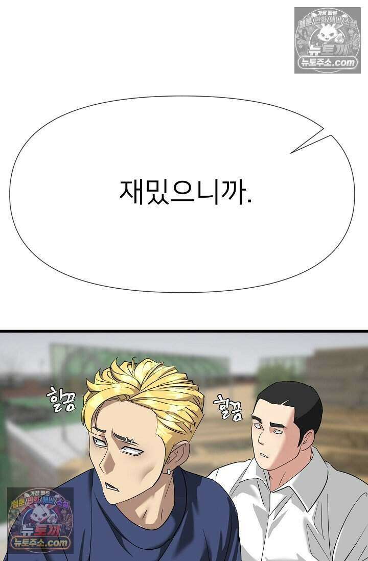 鬼신들린 그래플러 17화 109