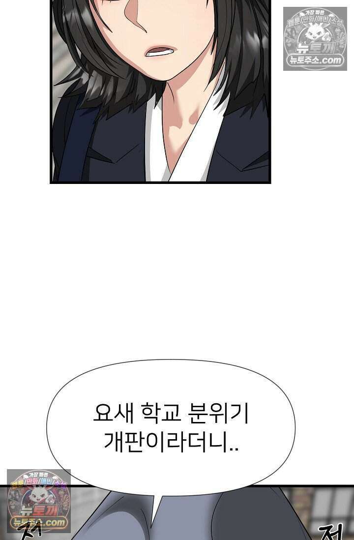 鬼신들린 그래플러 17화 111