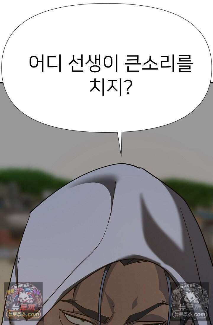 鬼신들린 그래플러 17화 113
