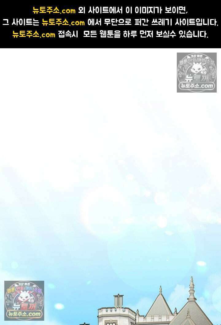 루벨파스트의 노예 67화 1