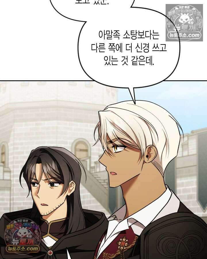 루벨파스트의 노예 67화 6