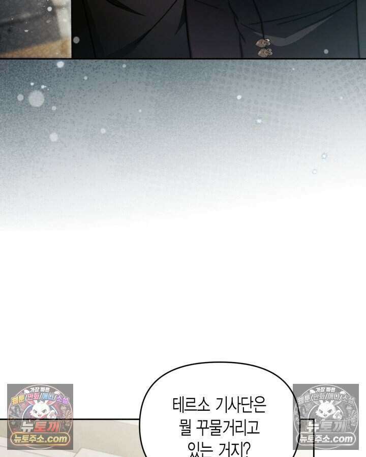 루벨파스트의 노예 67화 11