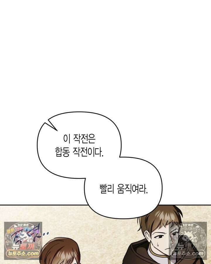 루벨파스트의 노예 67화 13