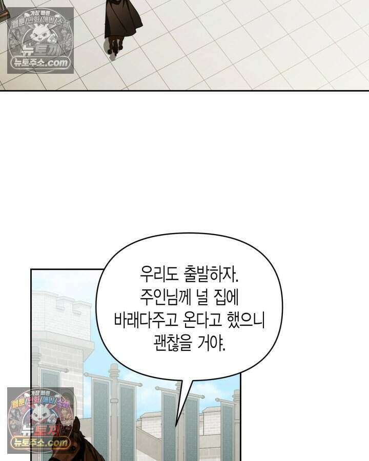 루벨파스트의 노예 67화 16