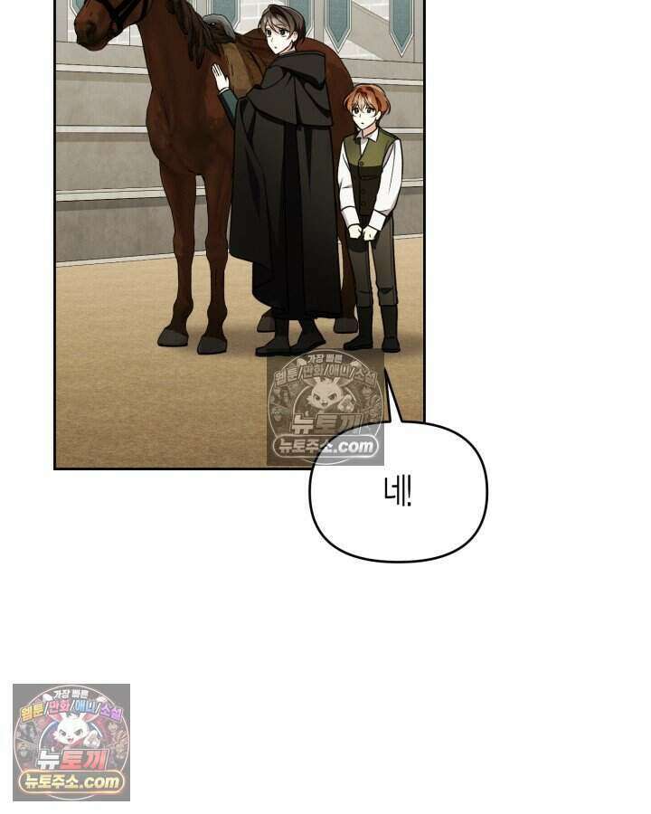 루벨파스트의 노예 67화 17