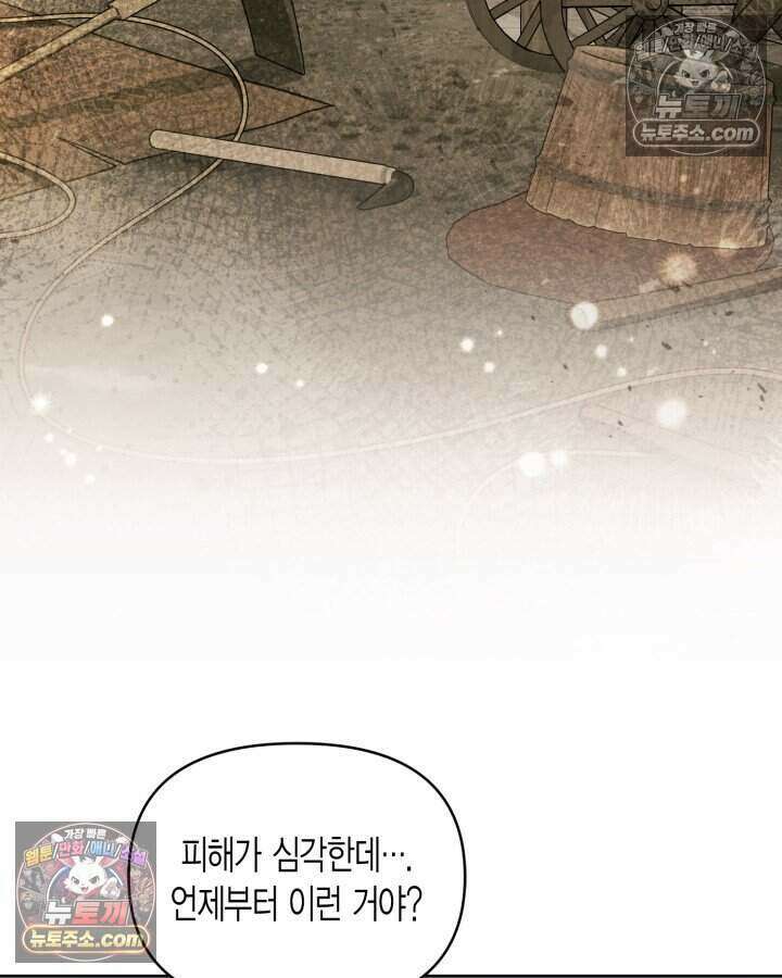 루벨파스트의 노예 67화 22