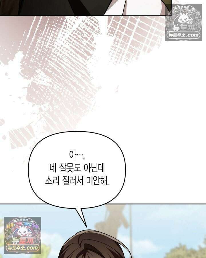 루벨파스트의 노예 67화 26