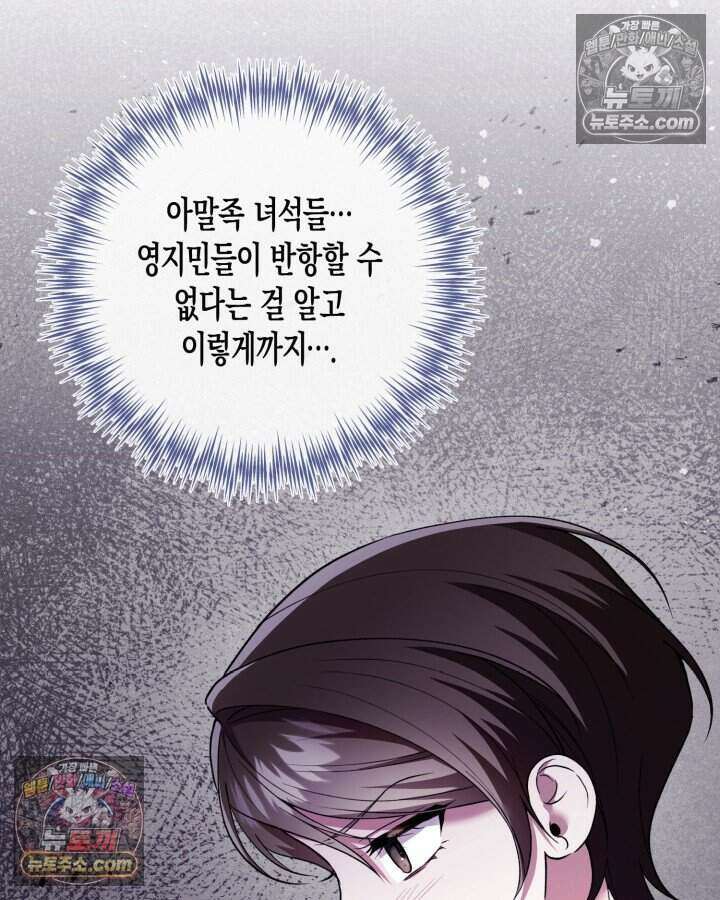 루벨파스트의 노예 67화 35