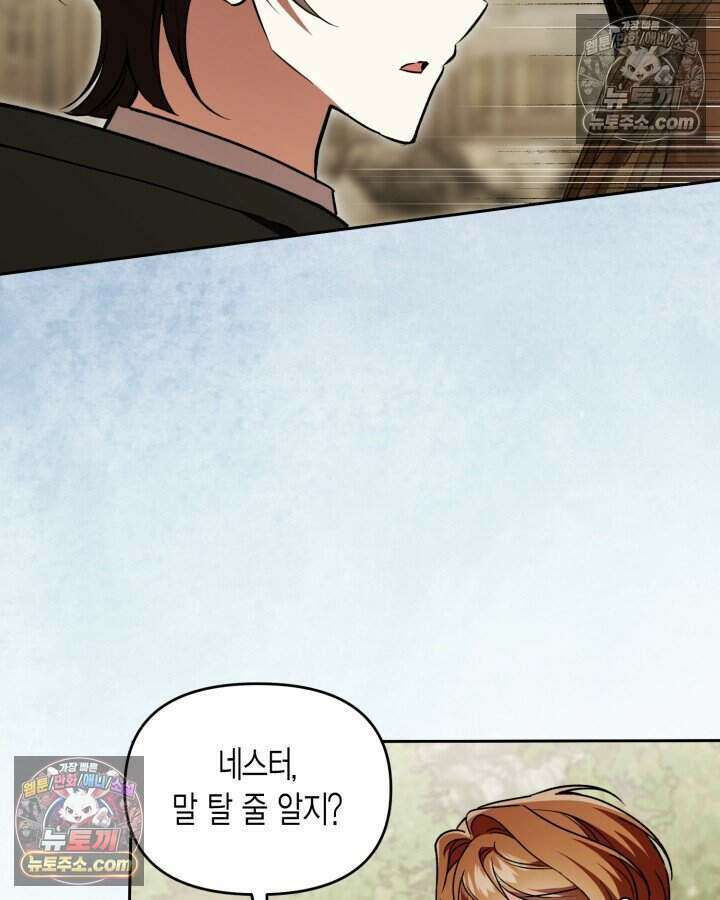 루벨파스트의 노예 67화 39
