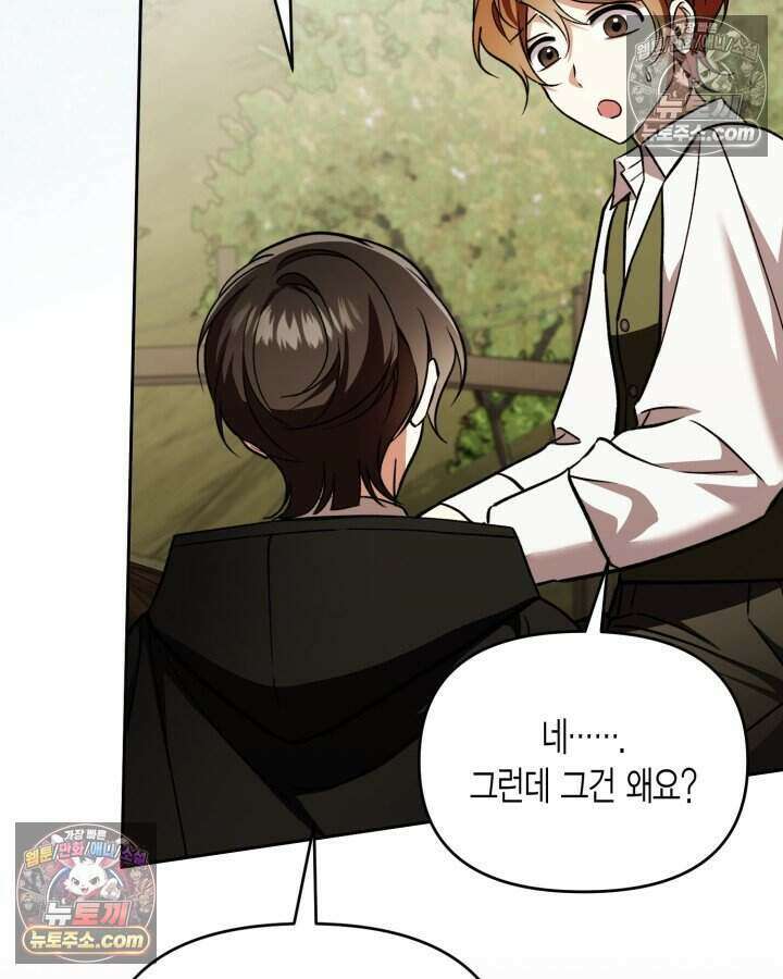 루벨파스트의 노예 67화 40