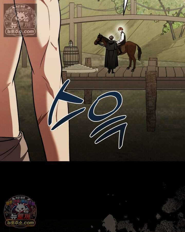 루벨파스트의 노예 67화 42