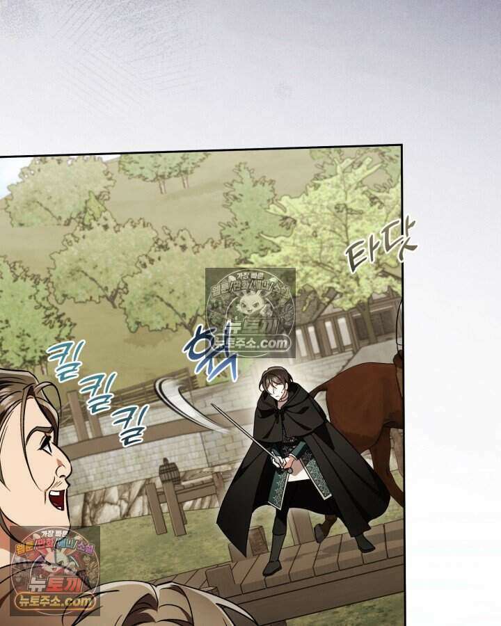 루벨파스트의 노예 67화 49