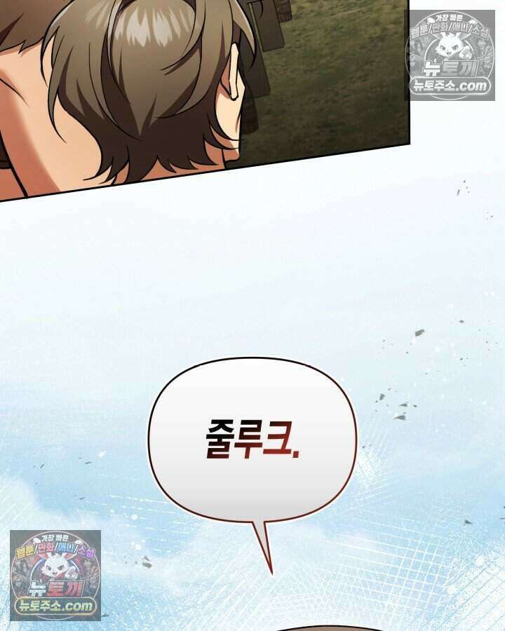 루벨파스트의 노예 67화 50