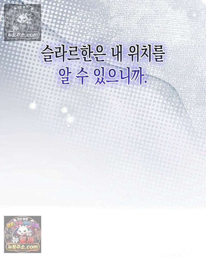 루벨파스트의 노예 67화 55