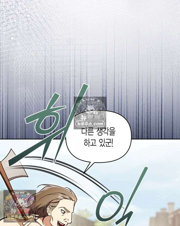 루벨파스트의 노예 67화 58