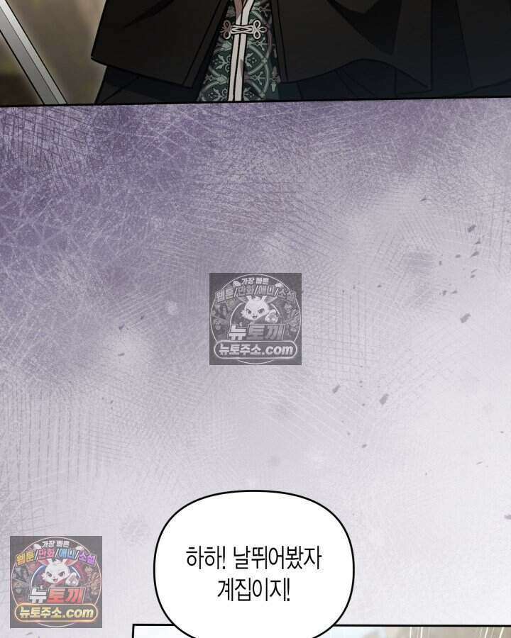 루벨파스트의 노예 67화 64