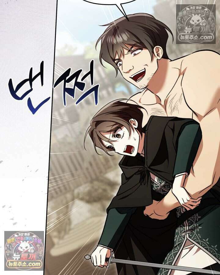 루벨파스트의 노예 67화 65