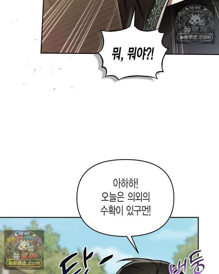 루벨파스트의 노예 67화 66