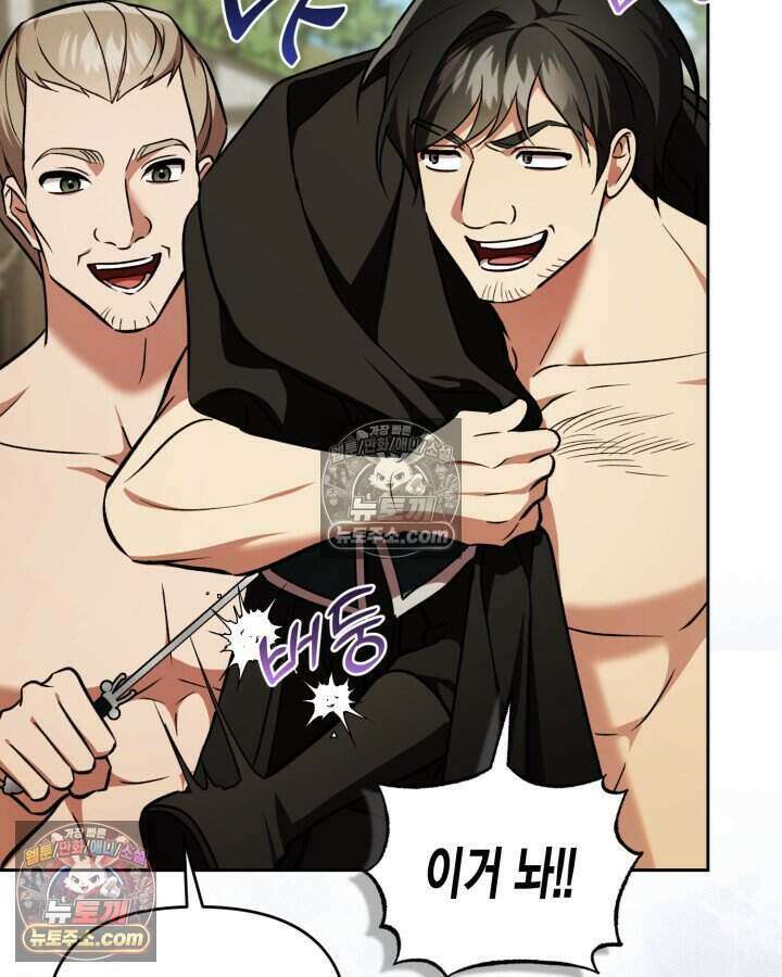 루벨파스트의 노예 67화 67