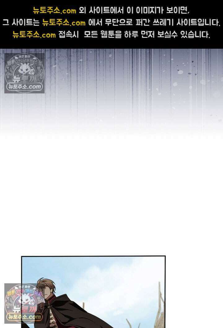 루벨파스트의 노예 67화 90