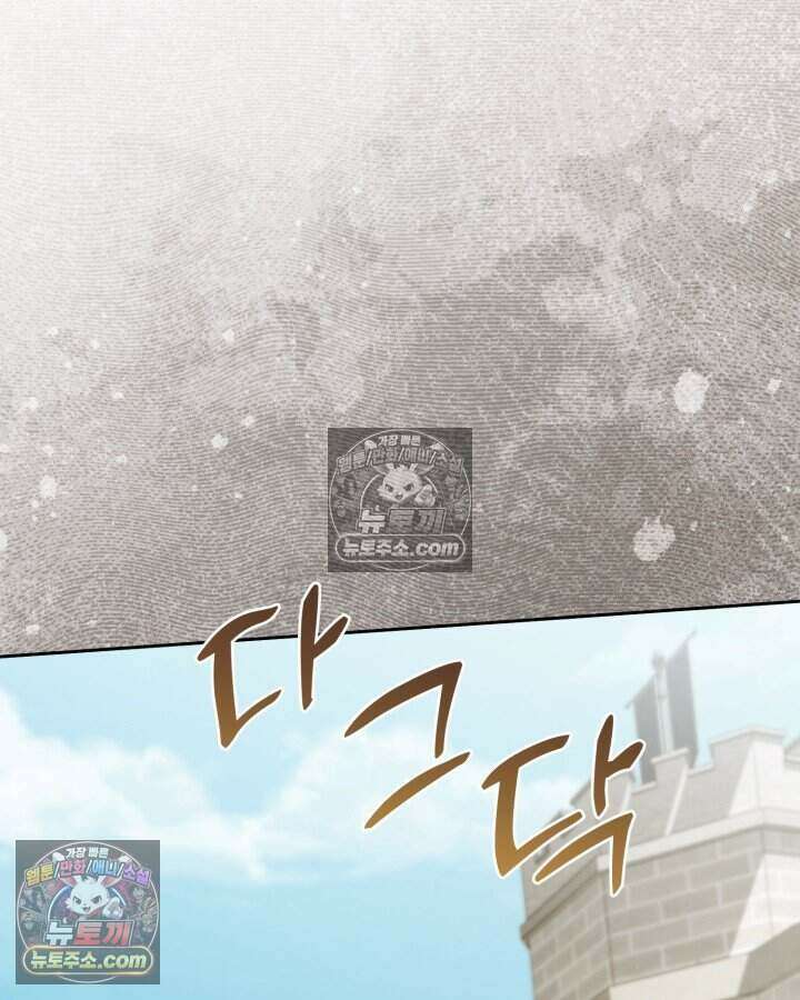 루벨파스트의 노예 67화 92