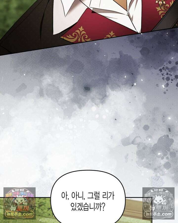 루벨파스트의 노예 67화 99
