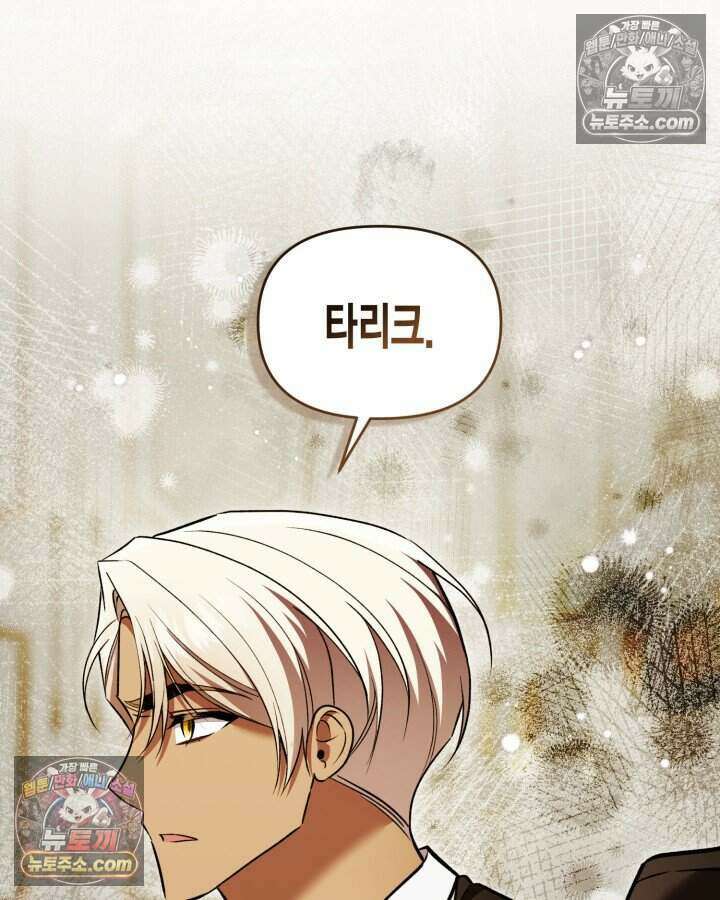 루벨파스트의 노예 67화 107