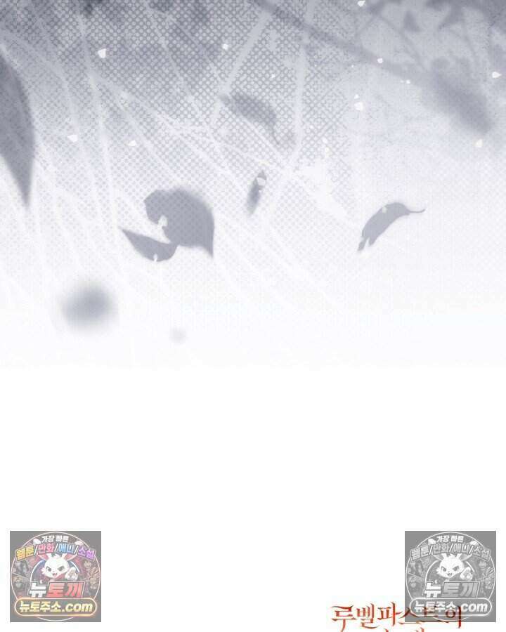 루벨파스트의 노예 67화 115