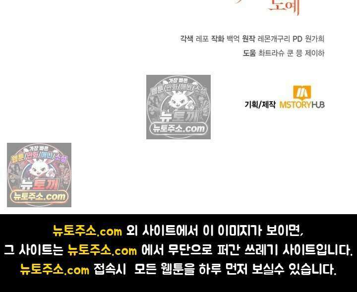 루벨파스트의 노예 67화 116