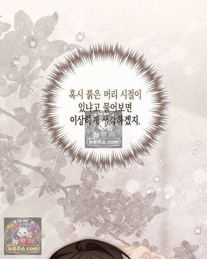루벨파스트의 노예 74화 8