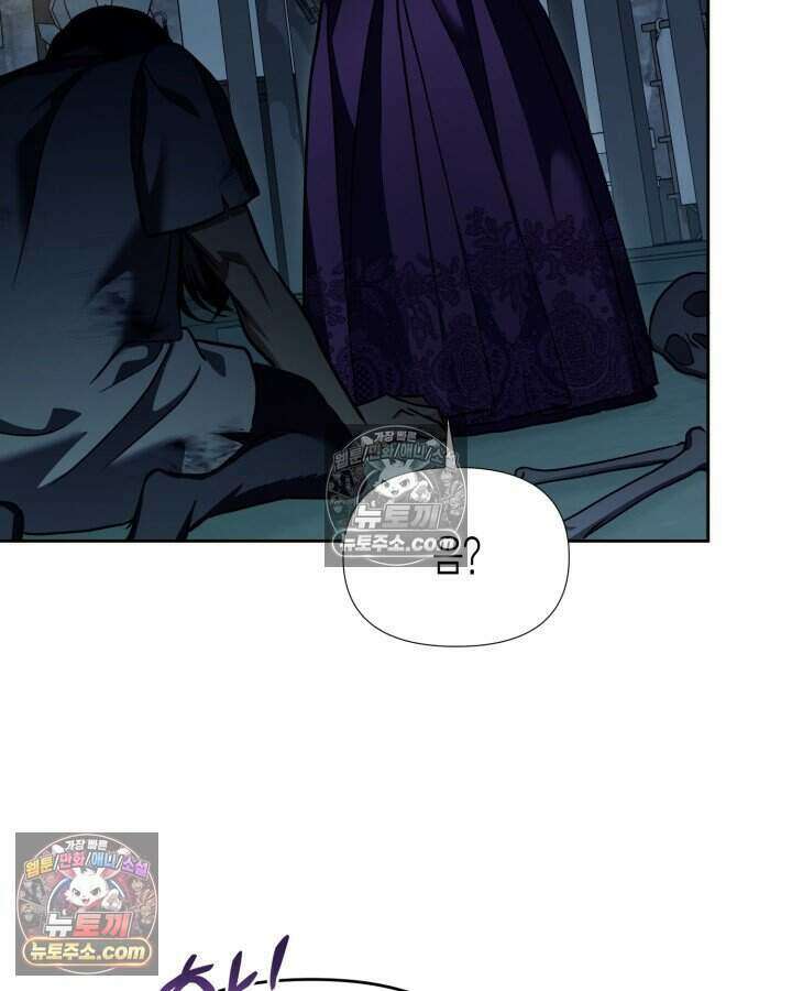루벨파스트의 노예 74화 15