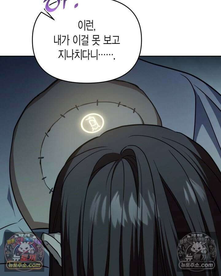 루벨파스트의 노예 74화 16