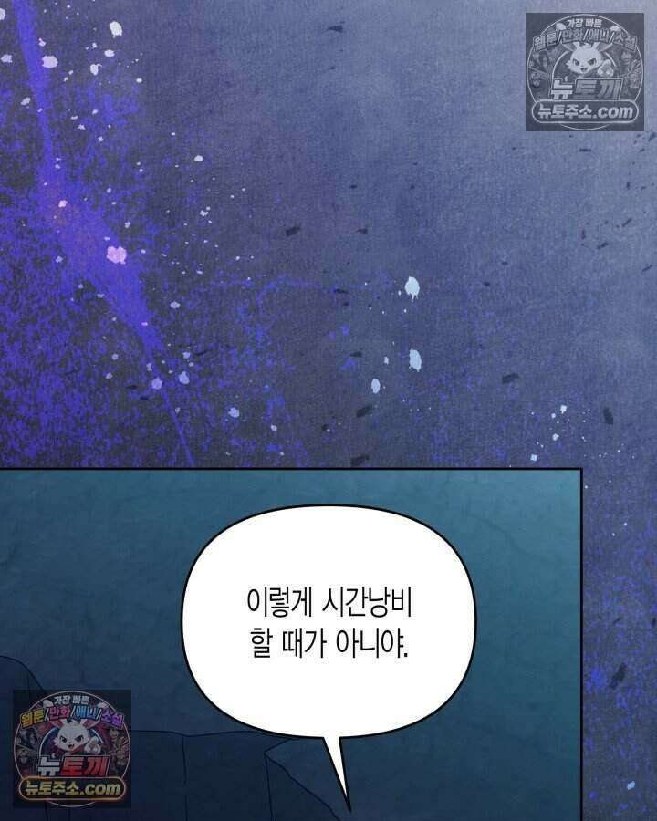 루벨파스트의 노예 74화 19