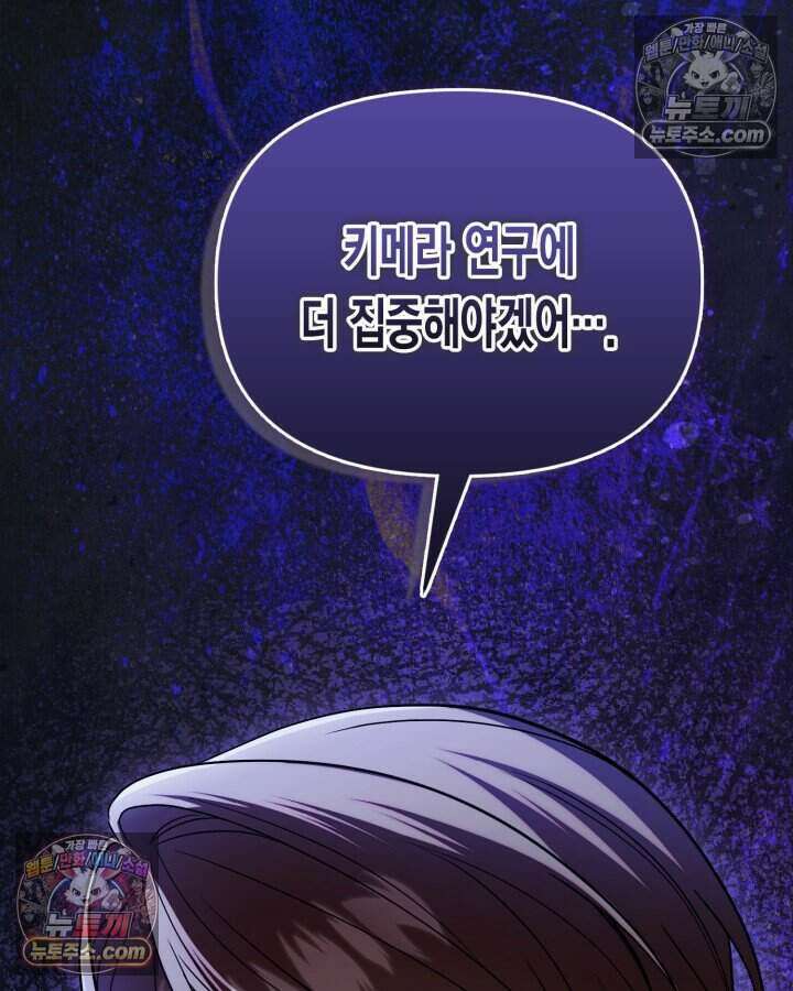 루벨파스트의 노예 74화 21