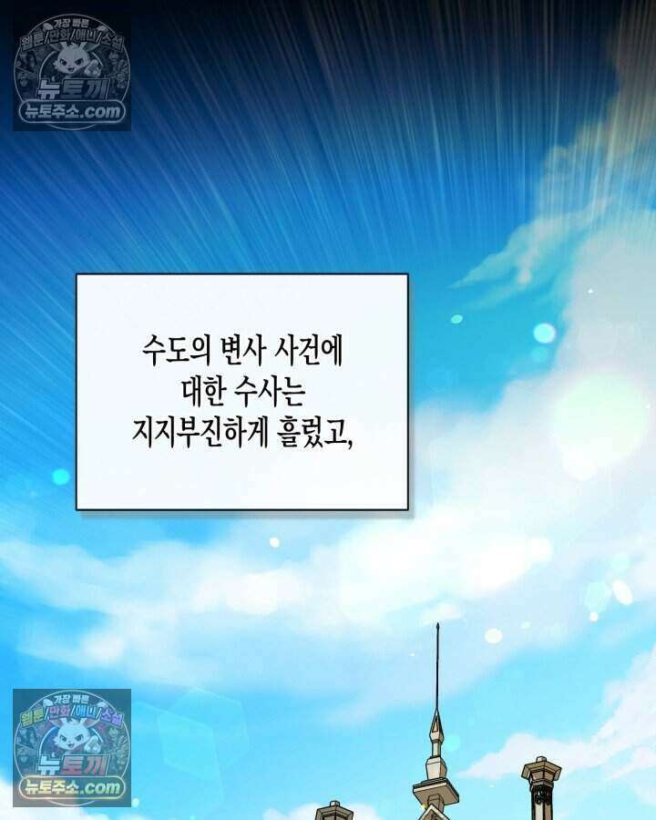 루벨파스트의 노예 74화 24