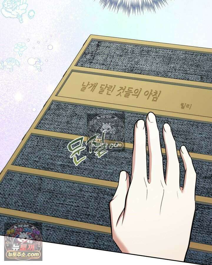 루벨파스트의 노예 74화 32