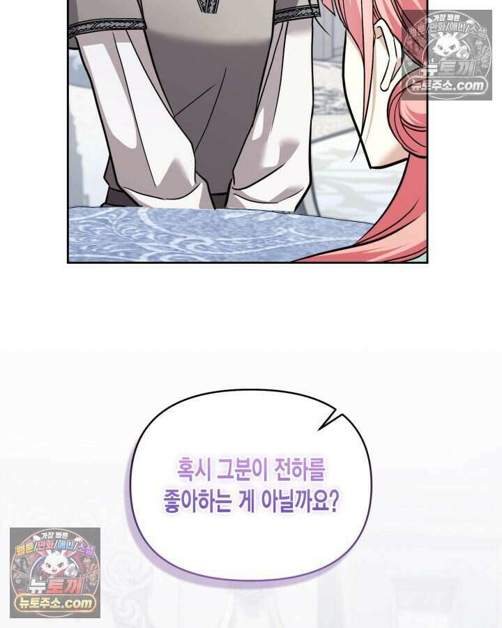 루벨파스트의 노예 74화 36
