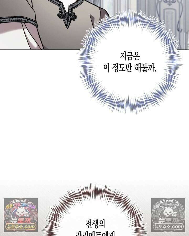 루벨파스트의 노예 74화 42