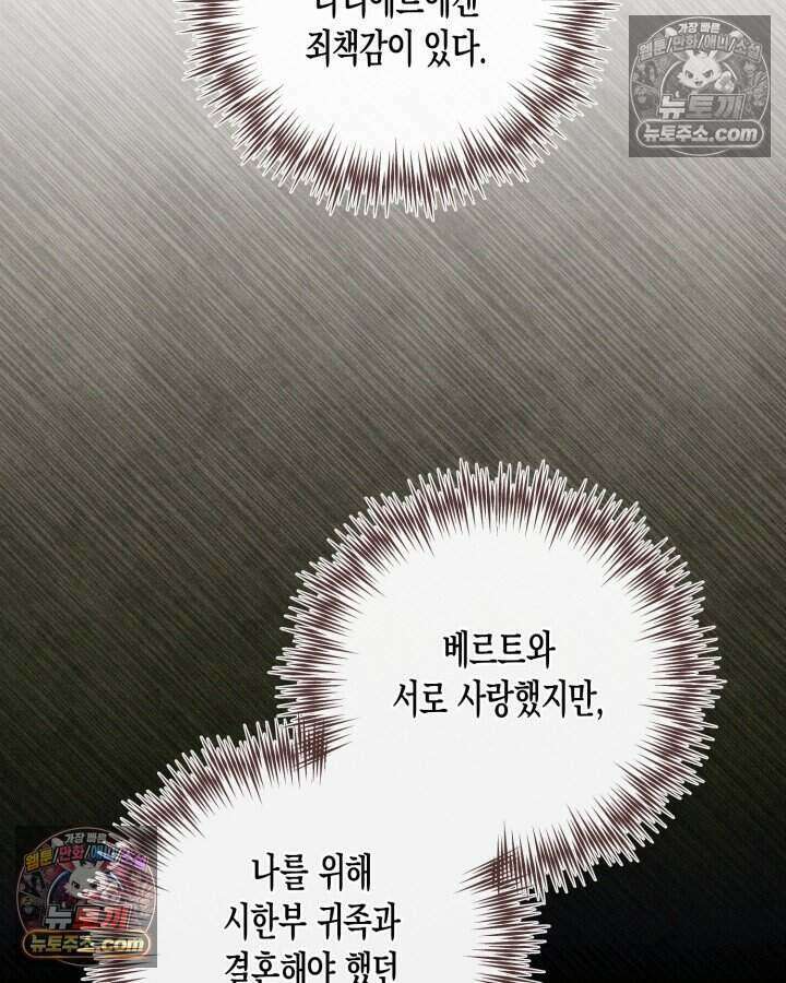 루벨파스트의 노예 74화 43