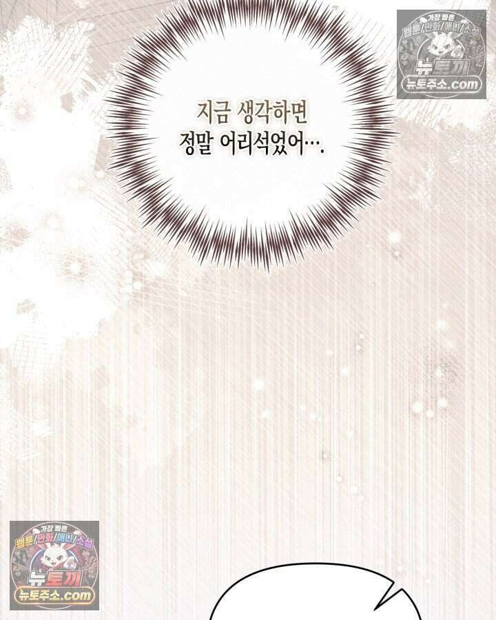 루벨파스트의 노예 74화 48