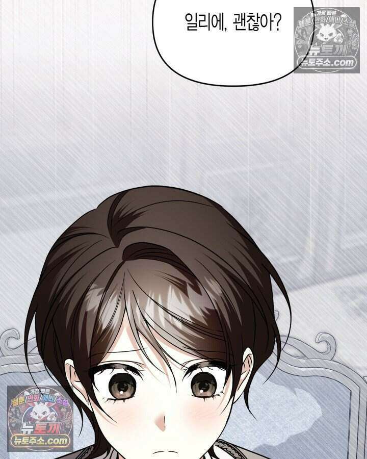 루벨파스트의 노예 74화 49