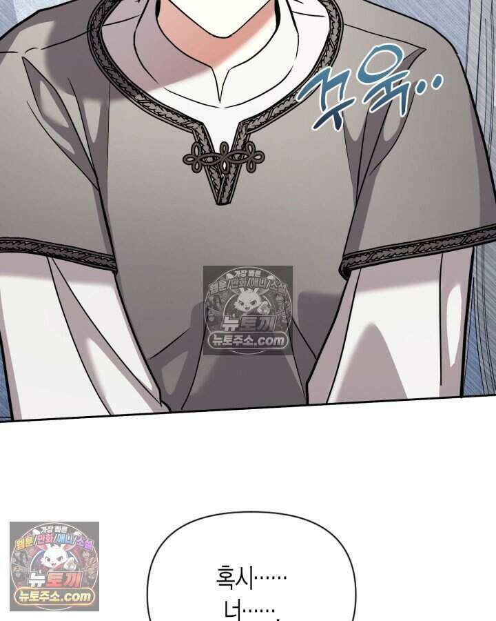 루벨파스트의 노예 74화 50
