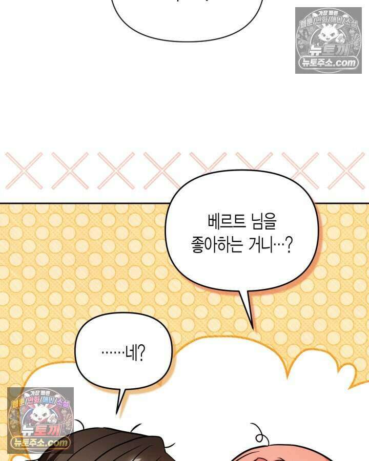 루벨파스트의 노예 74화 51