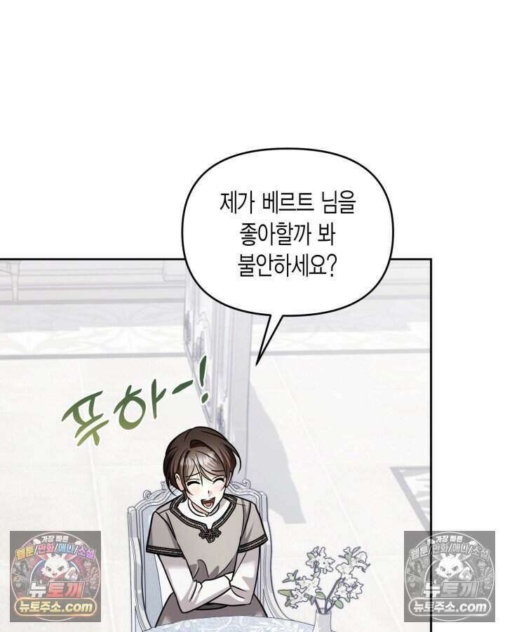 루벨파스트의 노예 74화 53