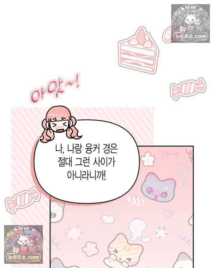 루벨파스트의 노예 74화 57