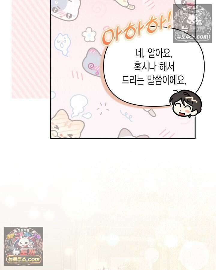 루벨파스트의 노예 74화 58