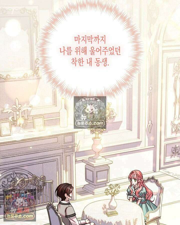 루벨파스트의 노예 74화 59