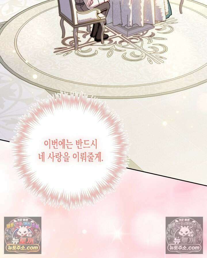 루벨파스트의 노예 74화 60