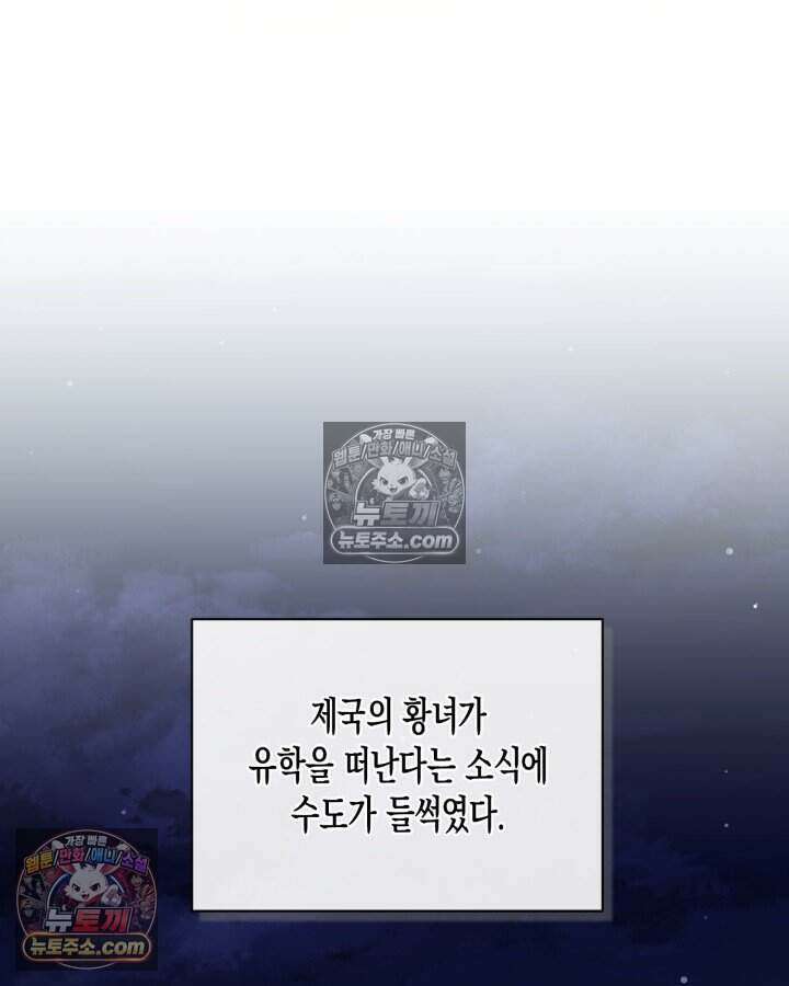 루벨파스트의 노예 74화 62